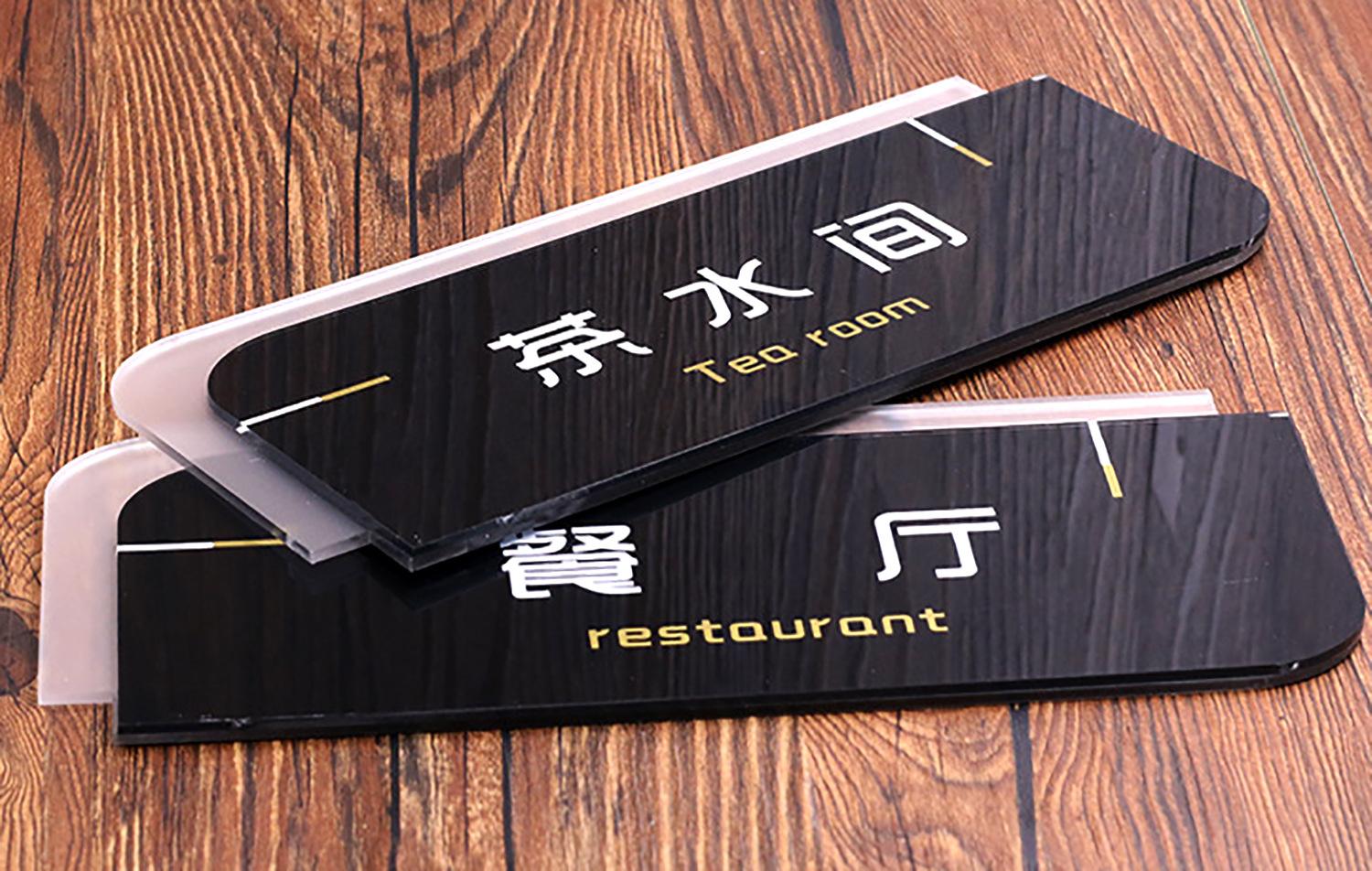 亞克力門(mén)牌.jpg